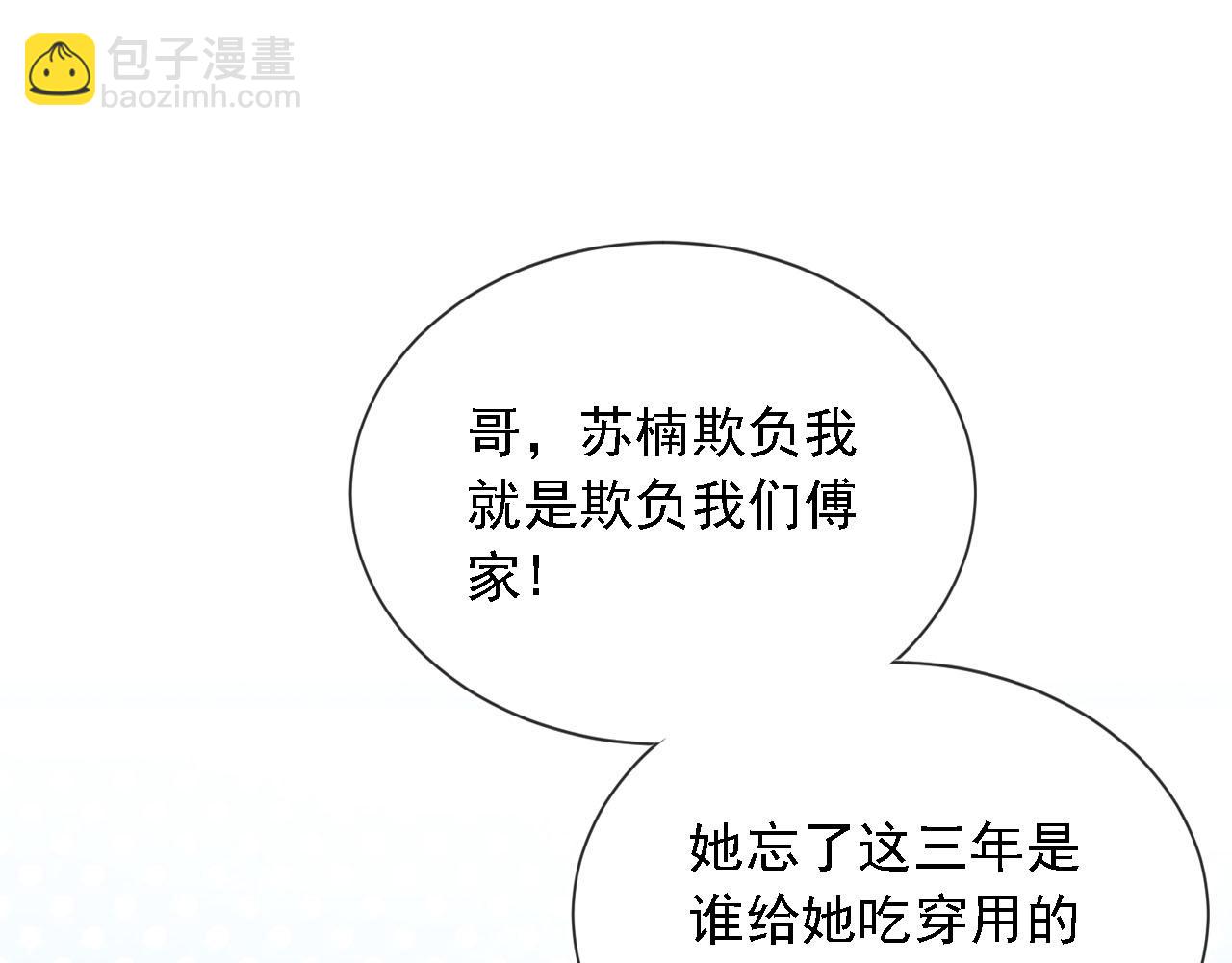 第8话 后悔的渣男(1/3)-第9话