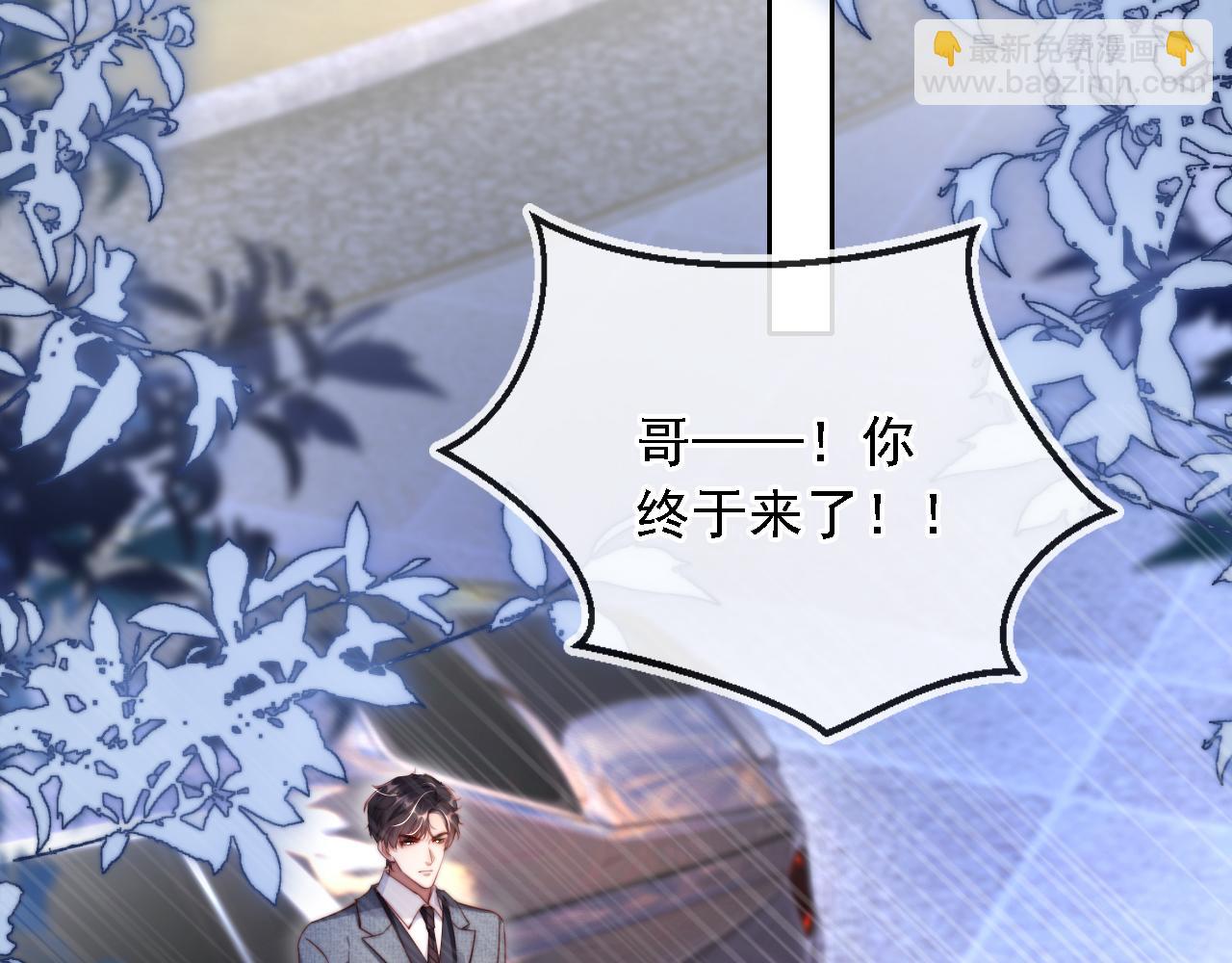 第8话 后悔的渣男(1/3)-第9话