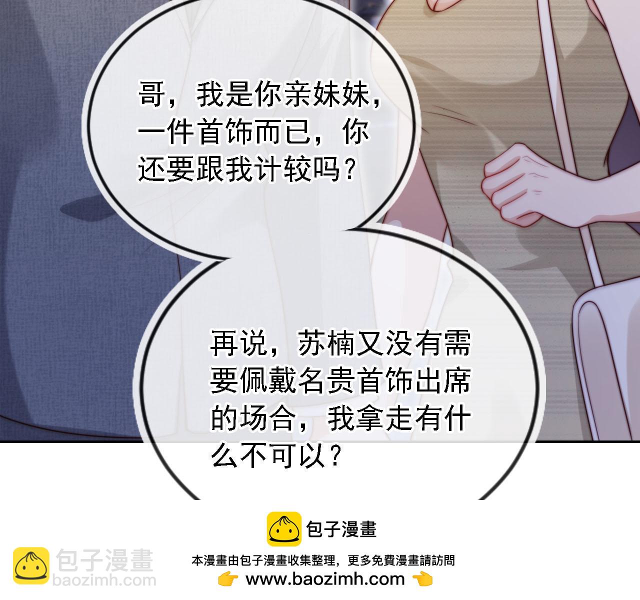 第8话 后悔的渣男(1/3)-第9话