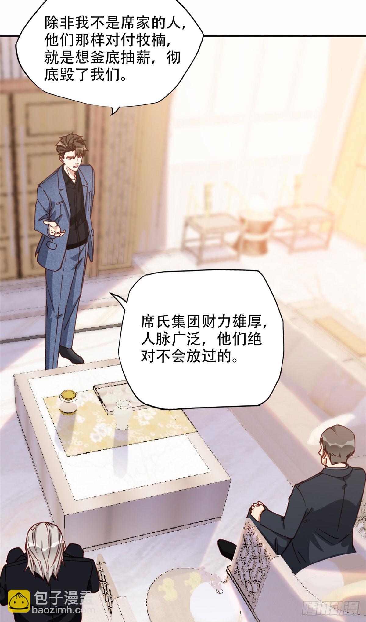 100 席家最后的风光？-第101话