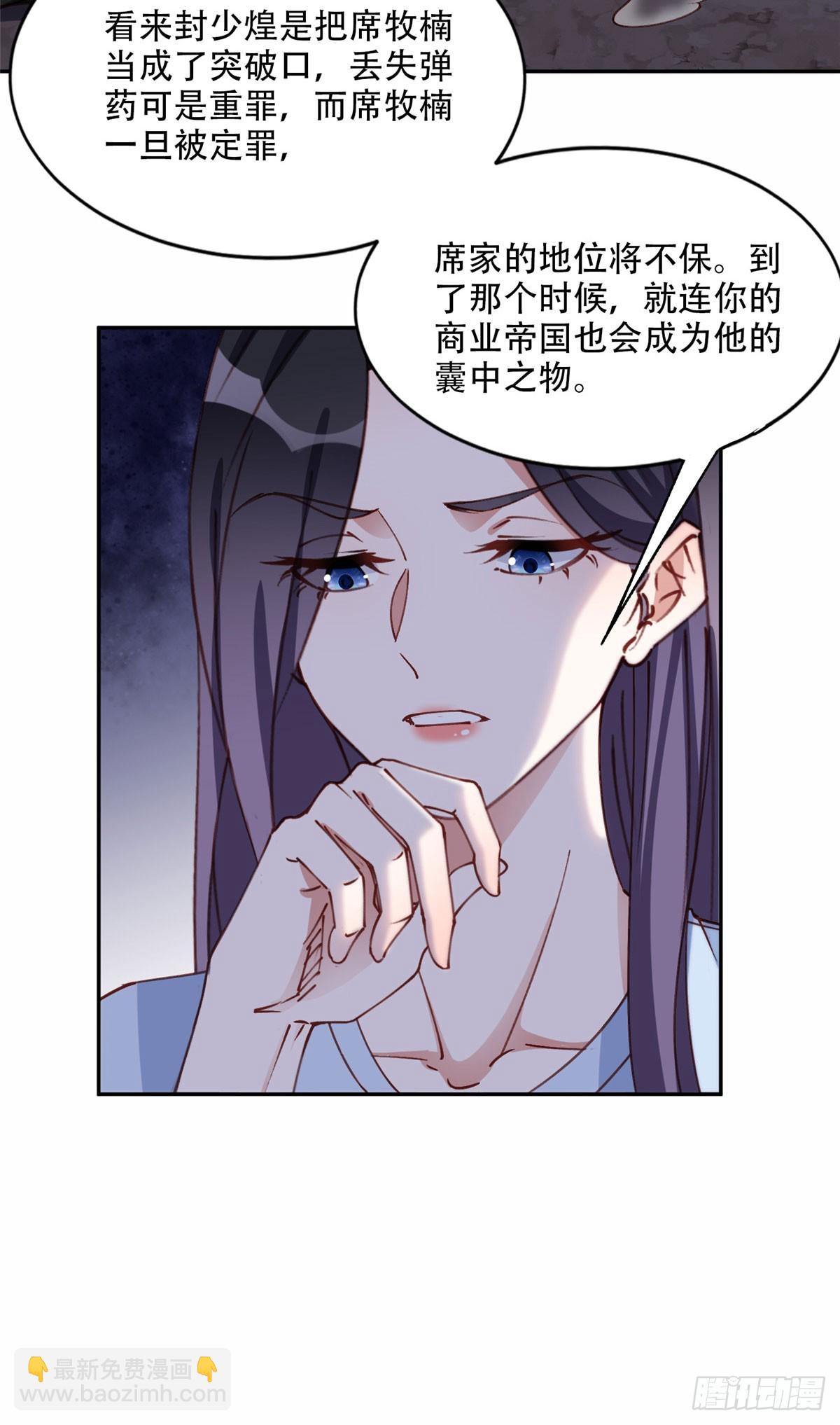 100 席家最后的风光？-第101话