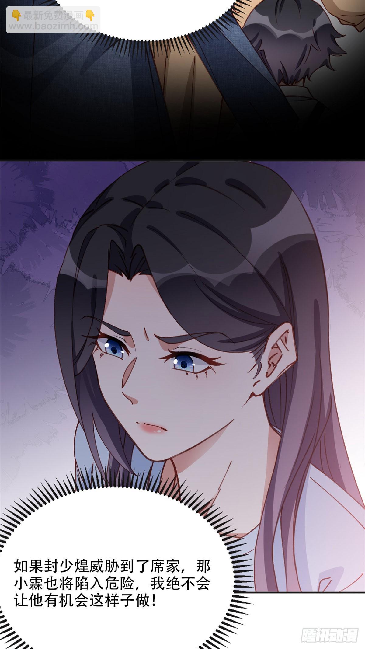 100 席家最后的风光？-第101话