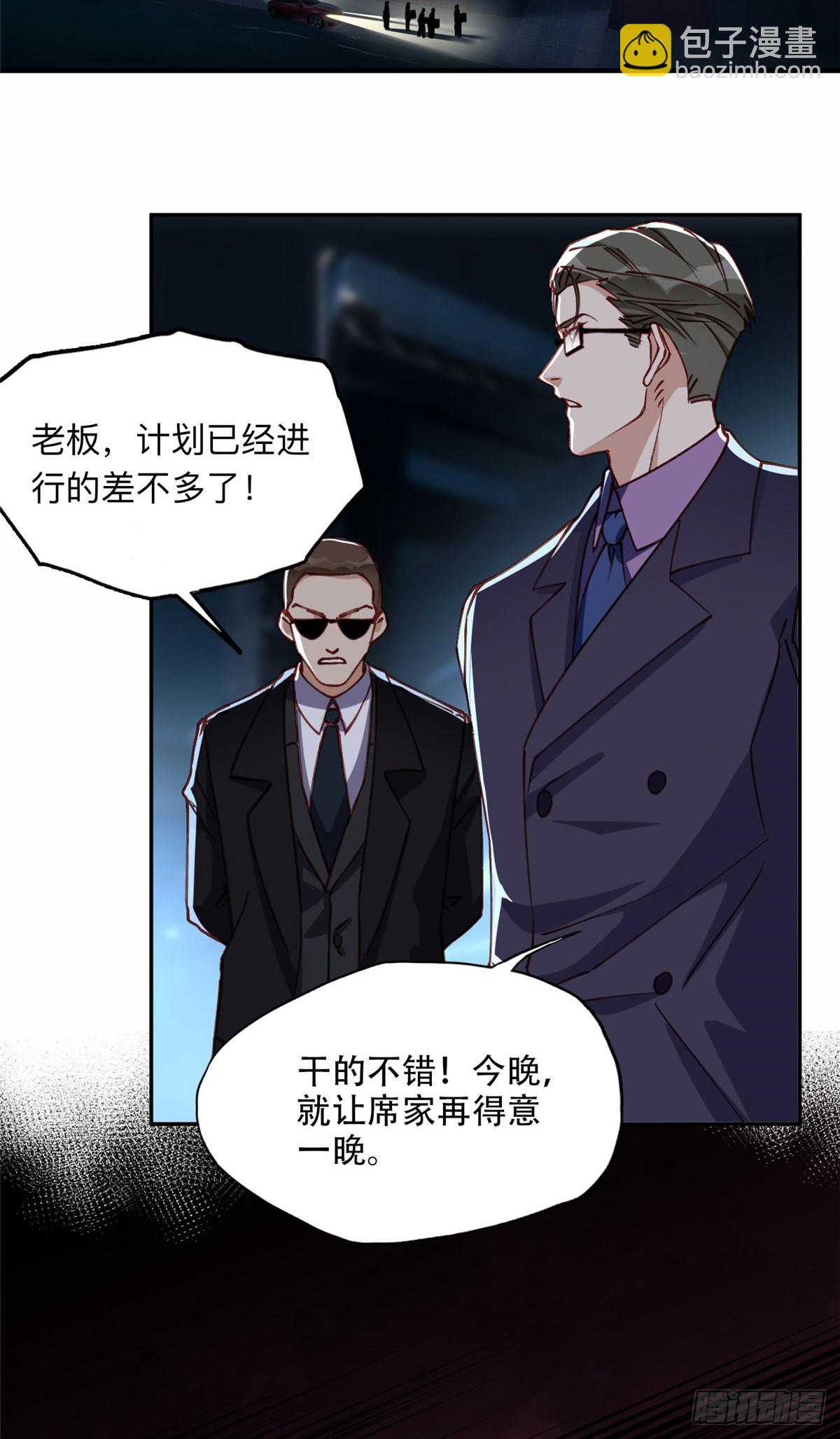 100 席家最后的风光？-第101话