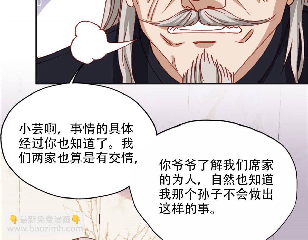 102 让夏星河道歉！(1/2)-第103话