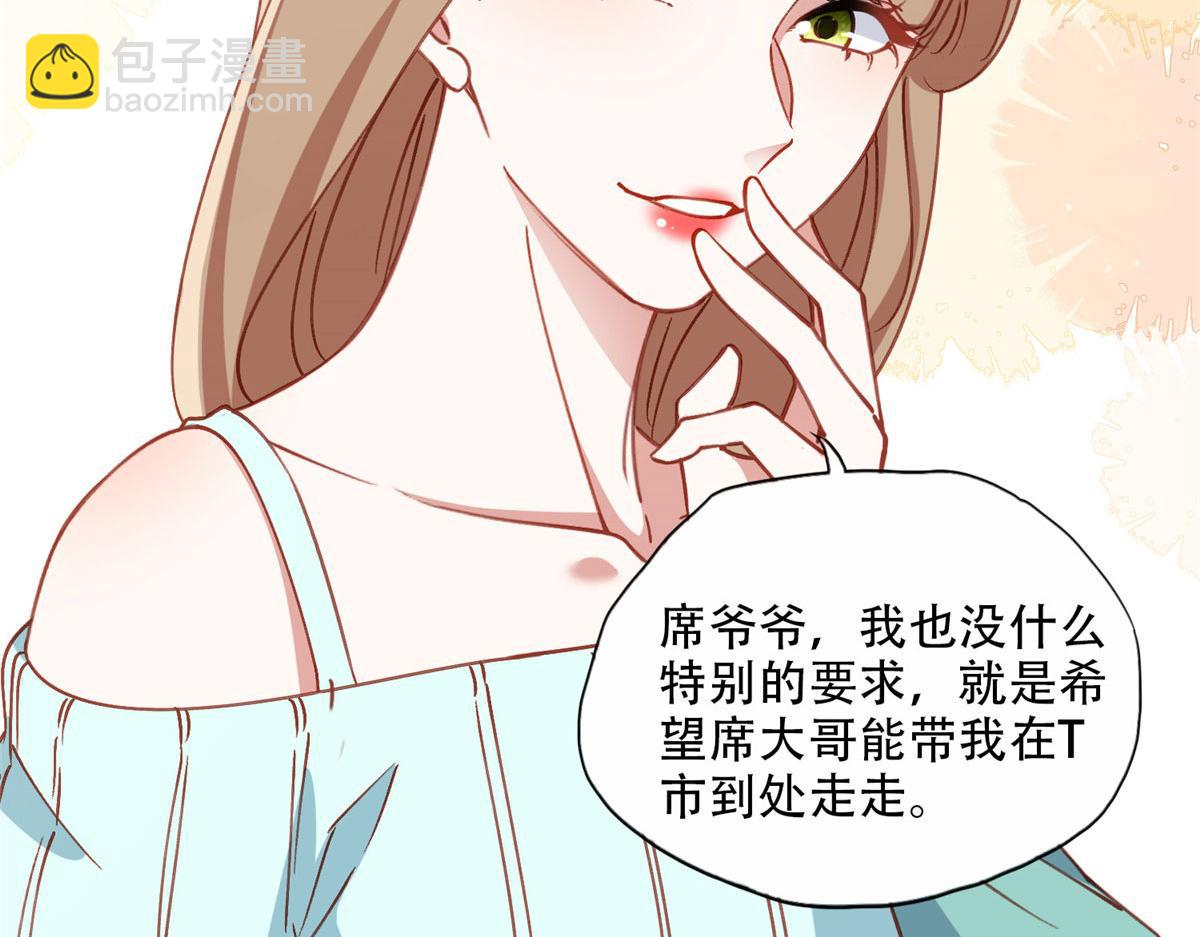 102 让夏星河道歉！(1/2)-第103话