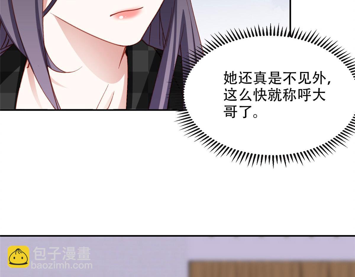 102 让夏星河道歉！(1/2)-第103话