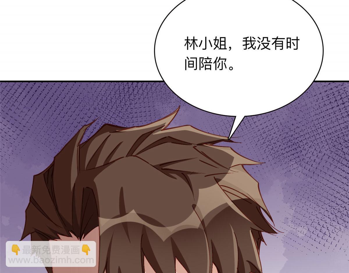 102 让夏星河道歉！(1/2)-第103话