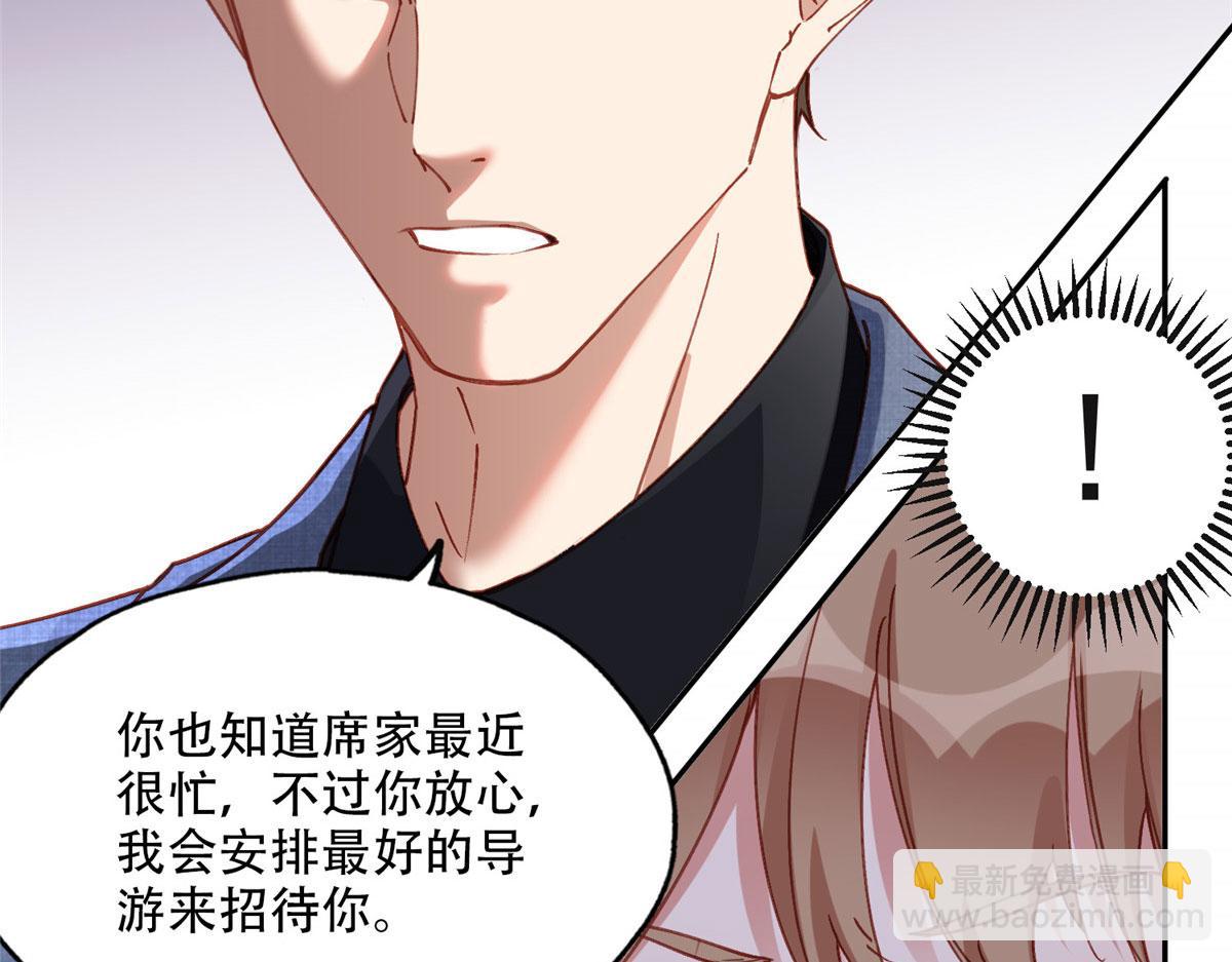 102 让夏星河道歉！(1/2)-第103话