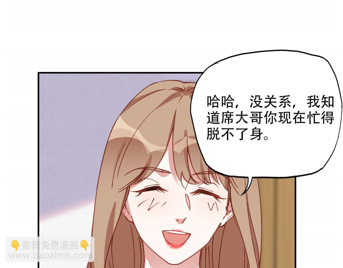 102 让夏星河道歉！(1/2)-第103话