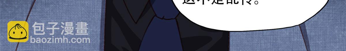 102 让夏星河道歉！(1/2)-第103话