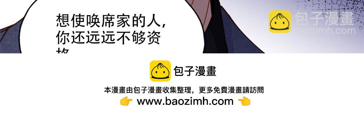 102 让夏星河道歉！(1/2)-第103话