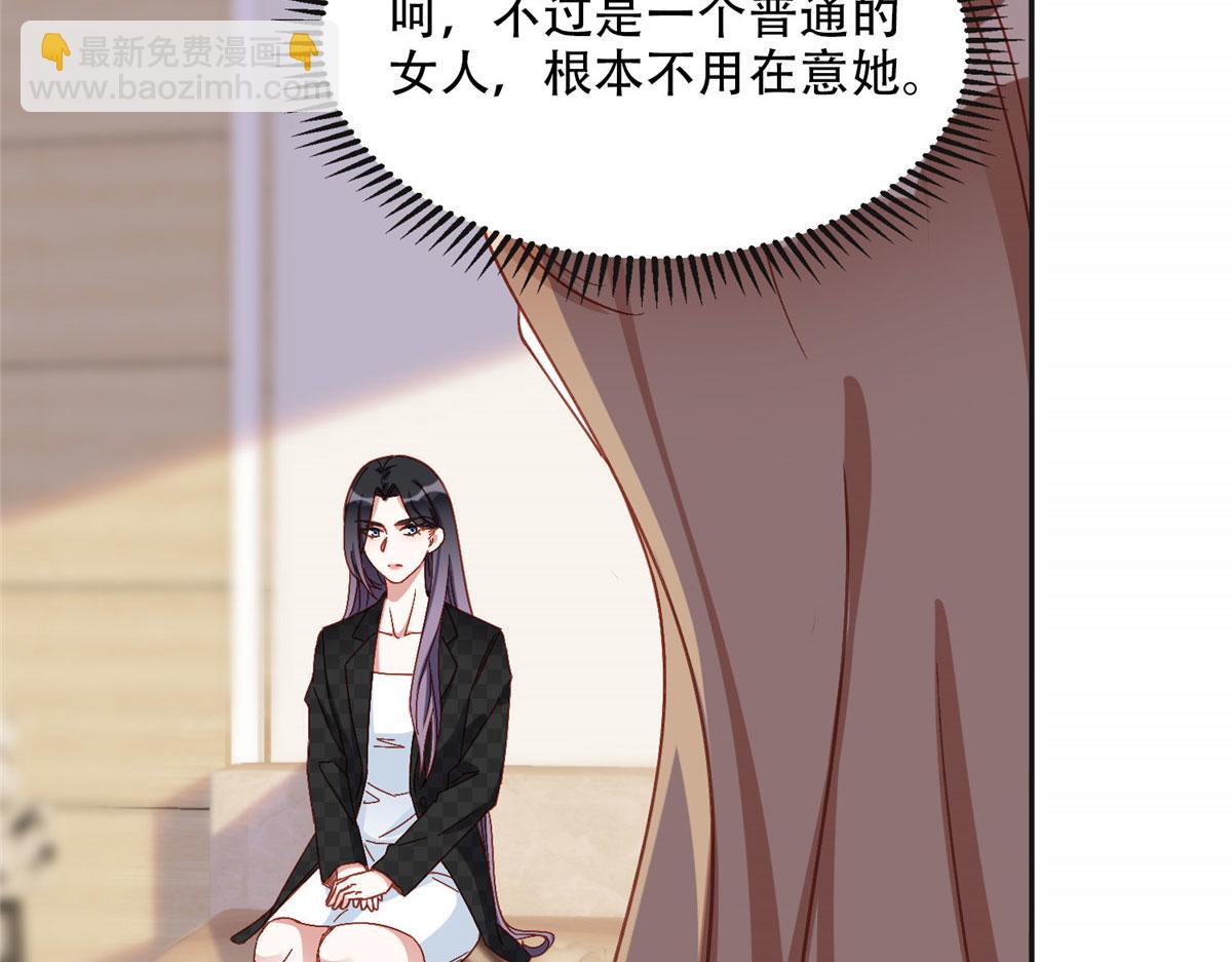 102 让夏星河道歉！(1/2)-第103话