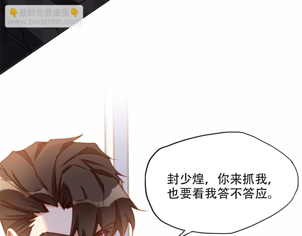 104 这里没有你嚣张的份(1/3)-第105话