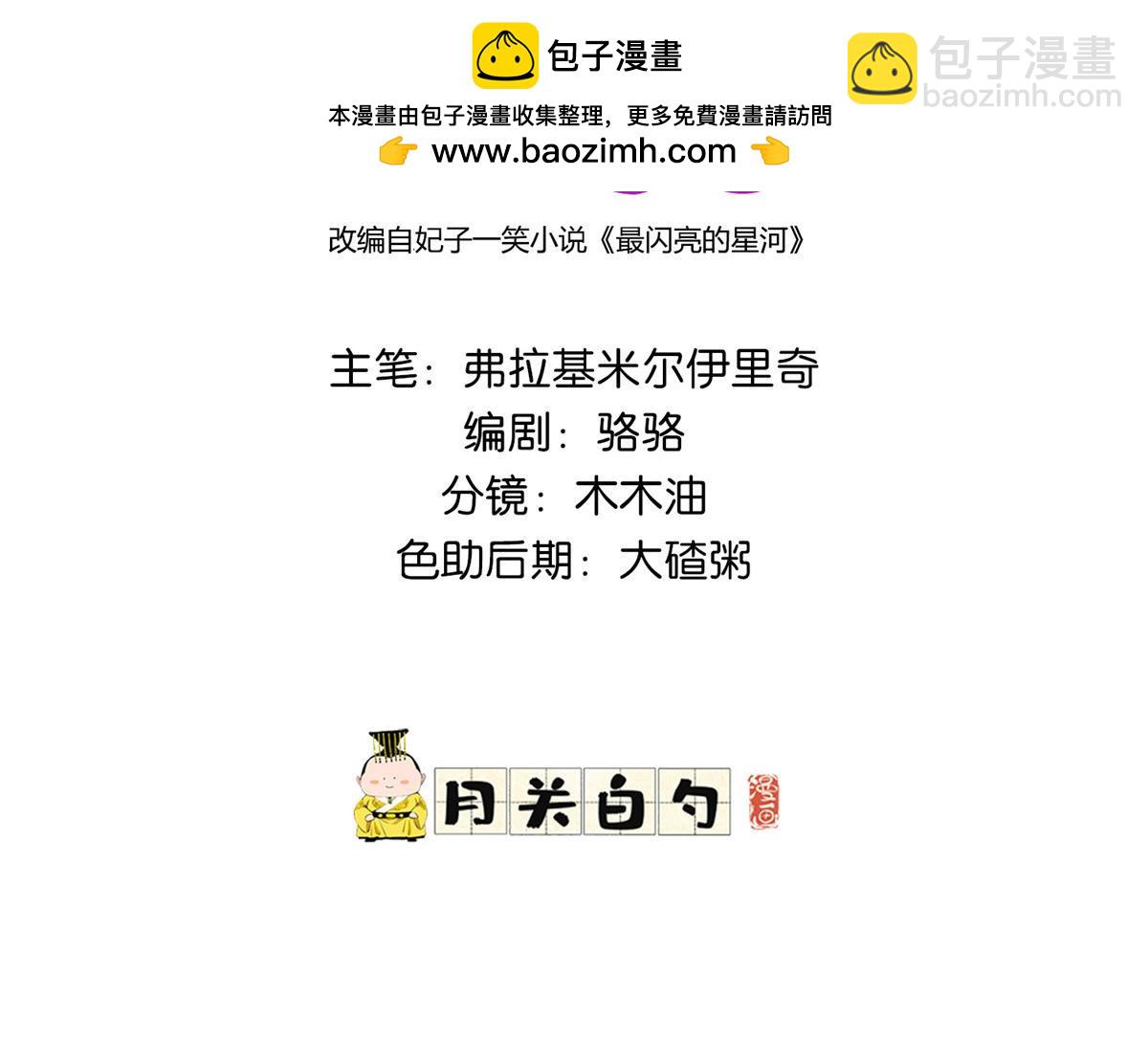 104 这里没有你嚣张的份(1/3)-第105话