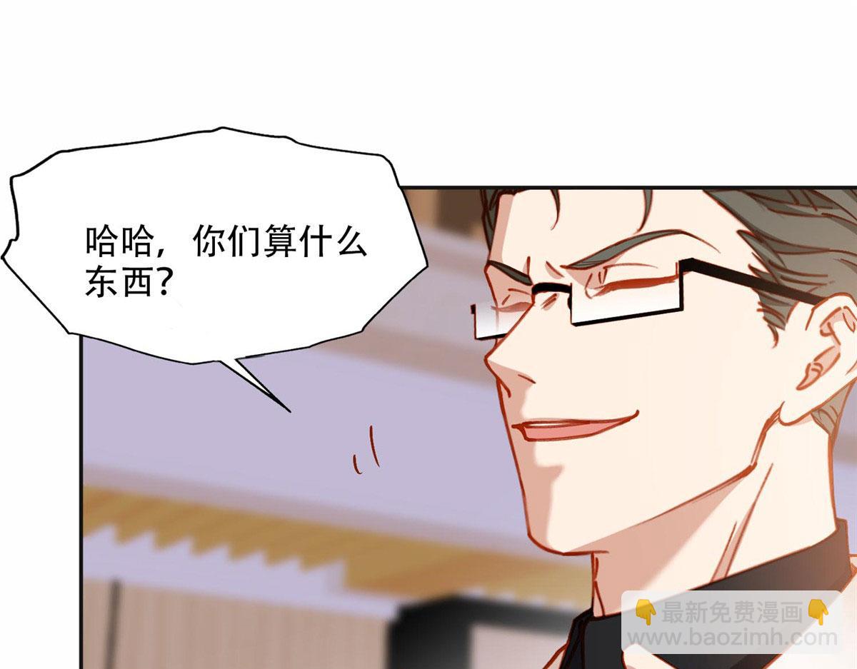 104 这里没有你嚣张的份(1/3)-第105话