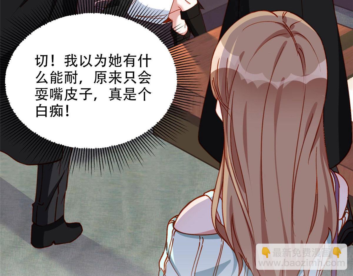 104 这里没有你嚣张的份(1/3)-第105话