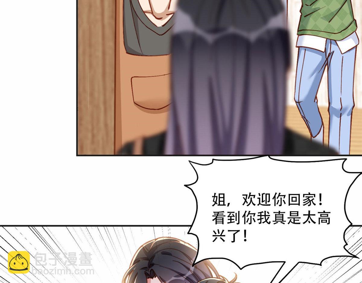 106 主谋是谁？(1/2)-第107话