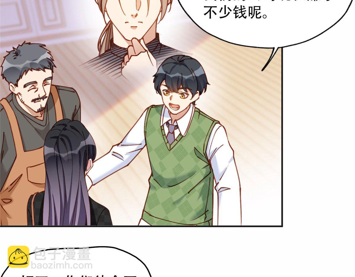 106 主谋是谁？(1/2)-第107话