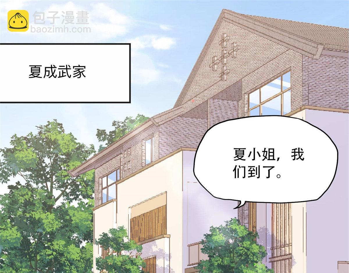 106 主谋是谁？(1/2)-第107话