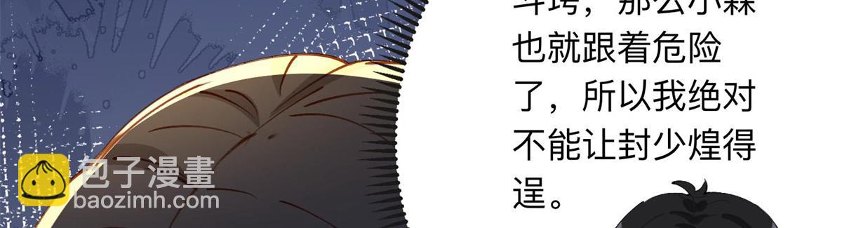 108 夏星河是菜鸟？(1/2)-第109话
