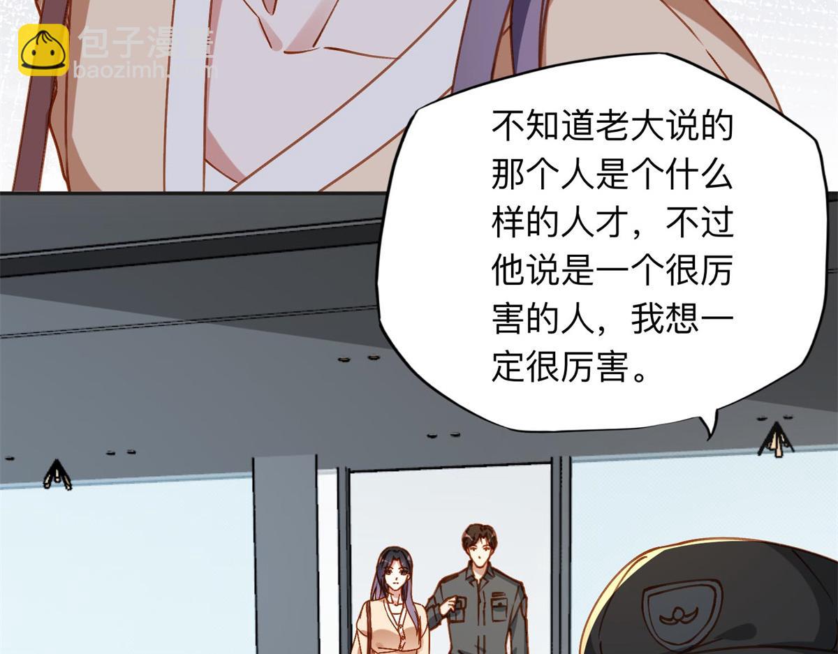 108 夏星河是菜鸟？(1/2)-第109话