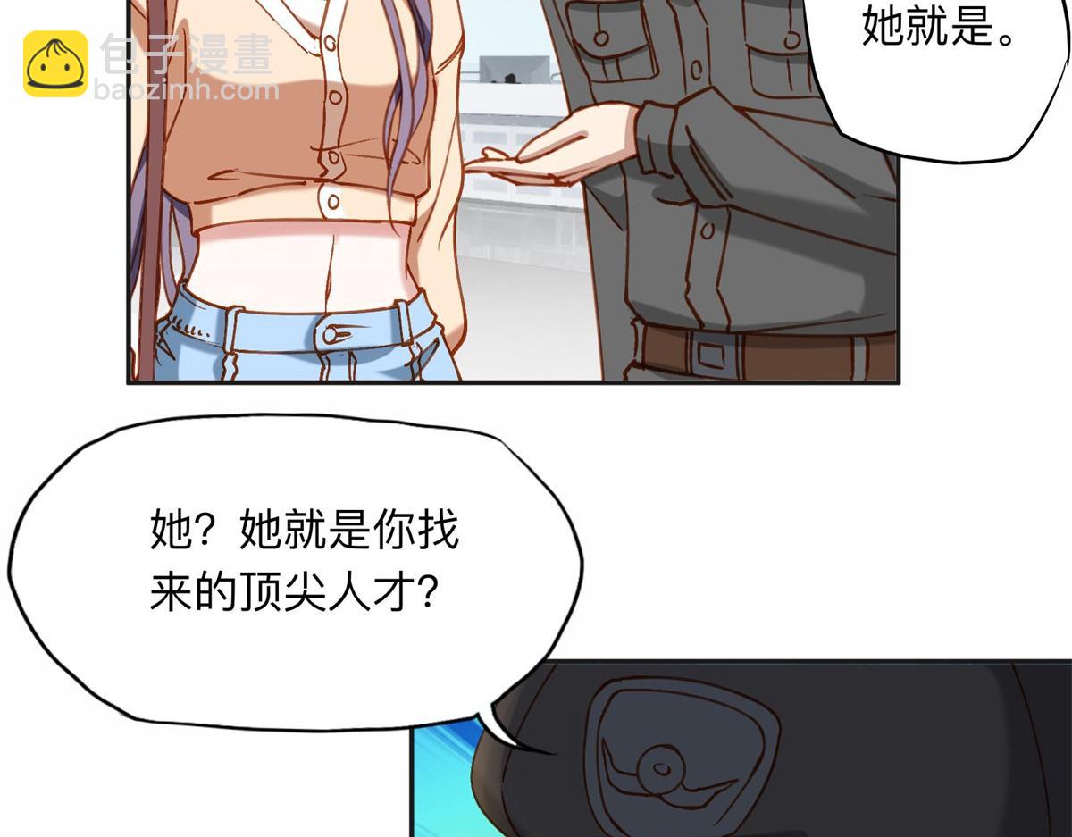 108 夏星河是菜鸟？(1/2)-第109话