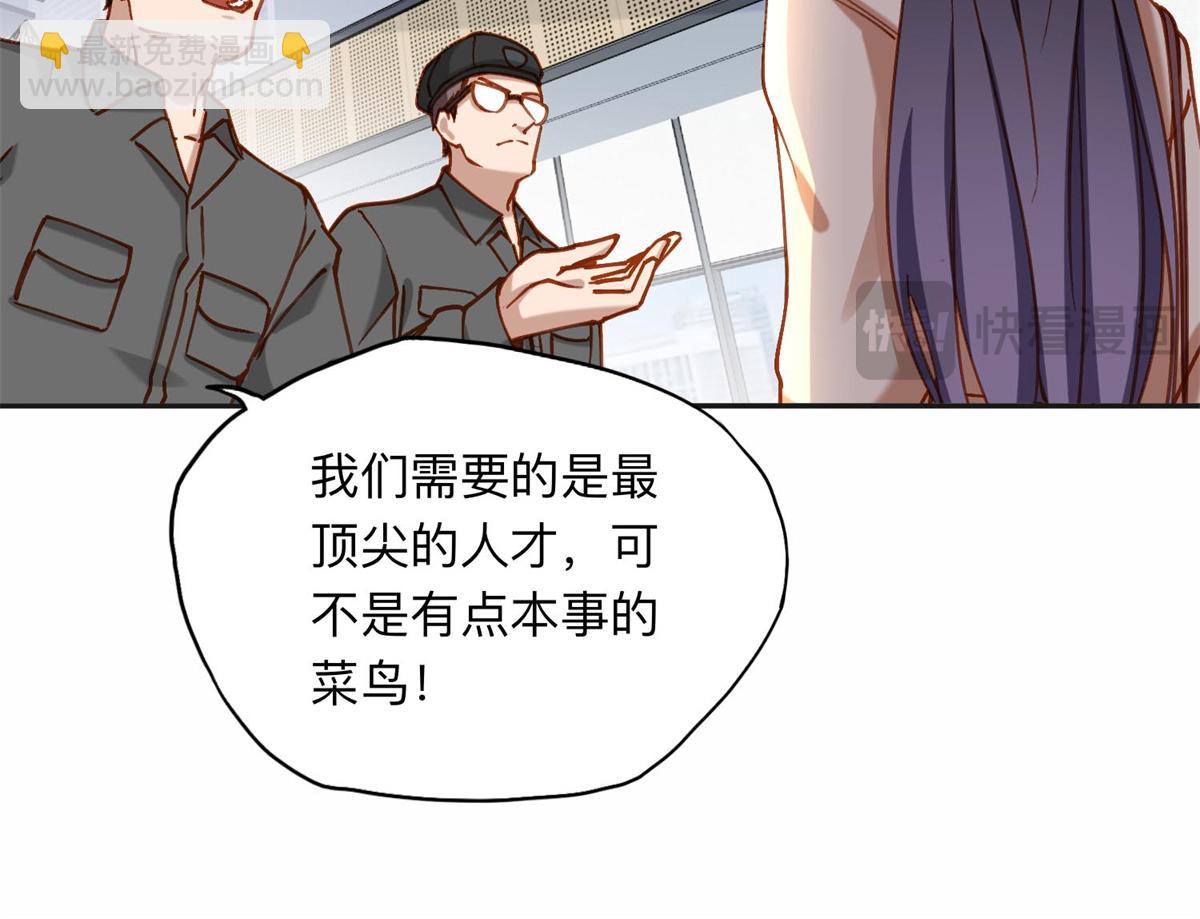 108 夏星河是菜鸟？(1/2)-第109话