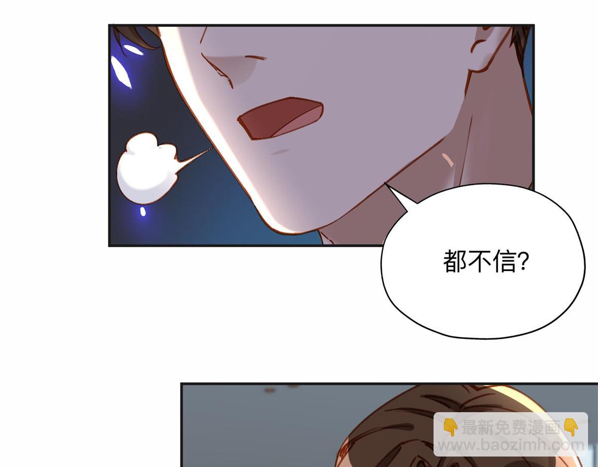 108 夏星河是菜鸟？(1/2)-第109话