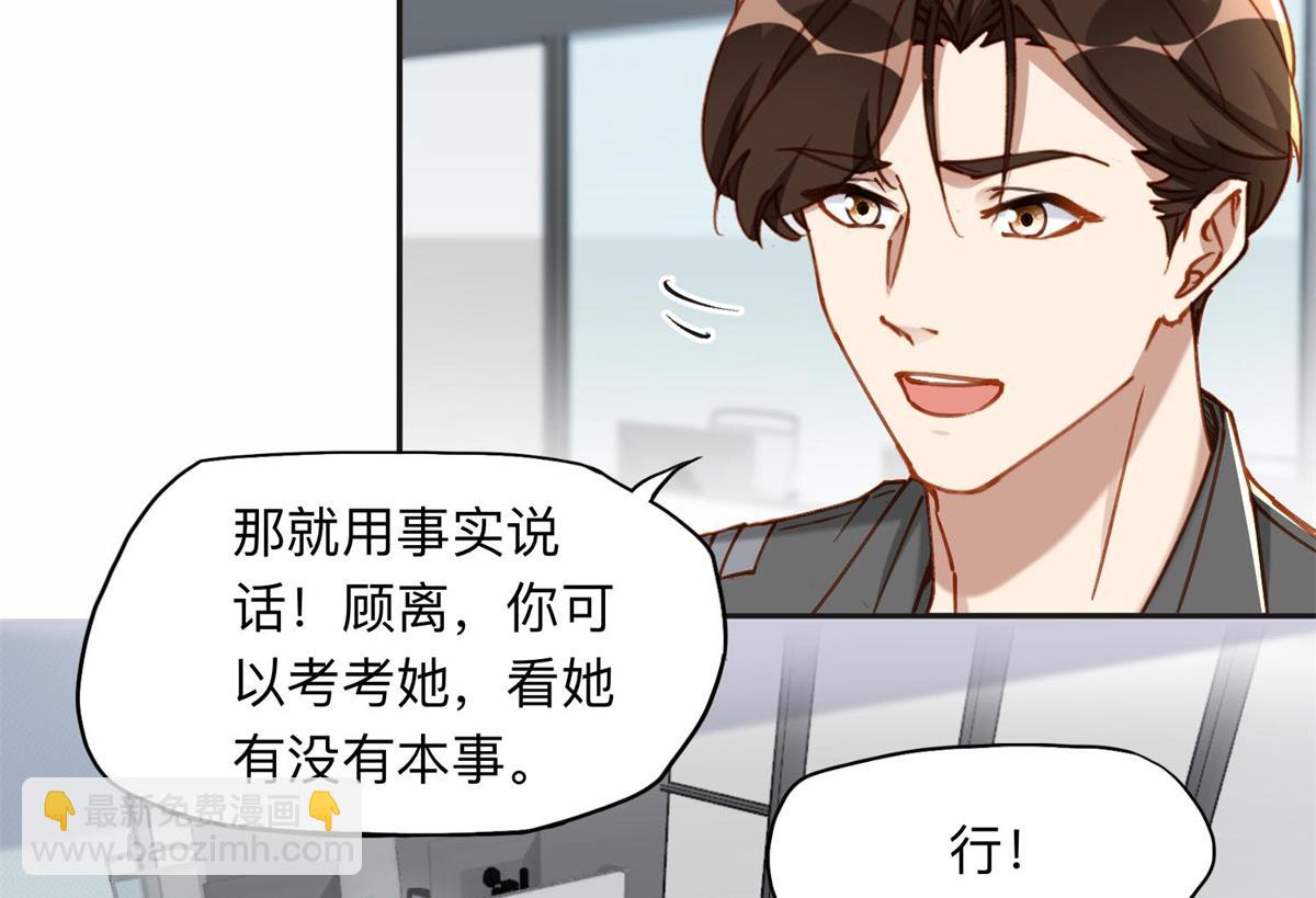 108 夏星河是菜鸟？(1/2)-第109话