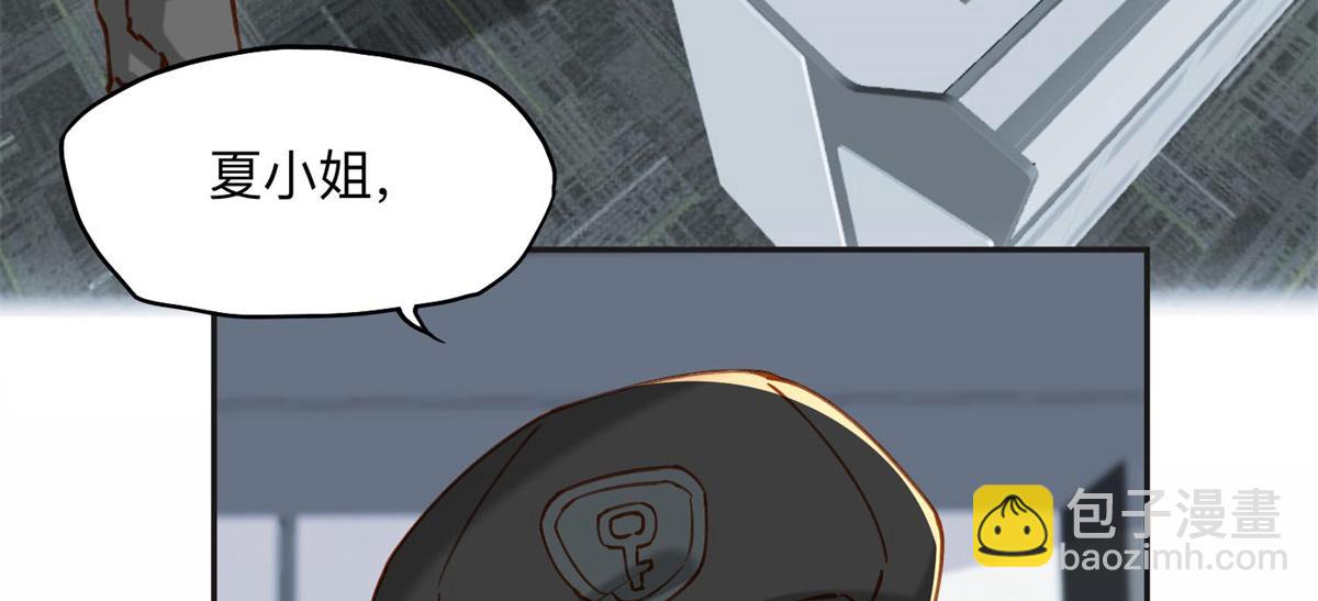 108 夏星河是菜鸟？(1/2)-第109话