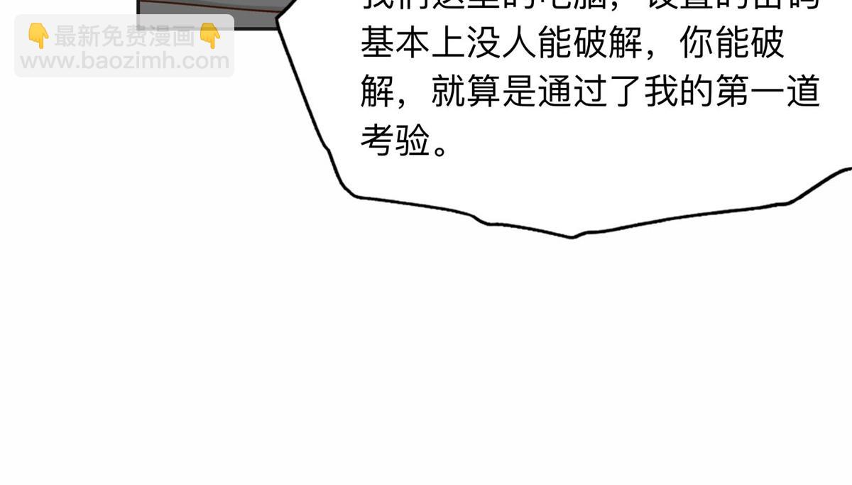 108 夏星河是菜鸟？(1/2)-第109话