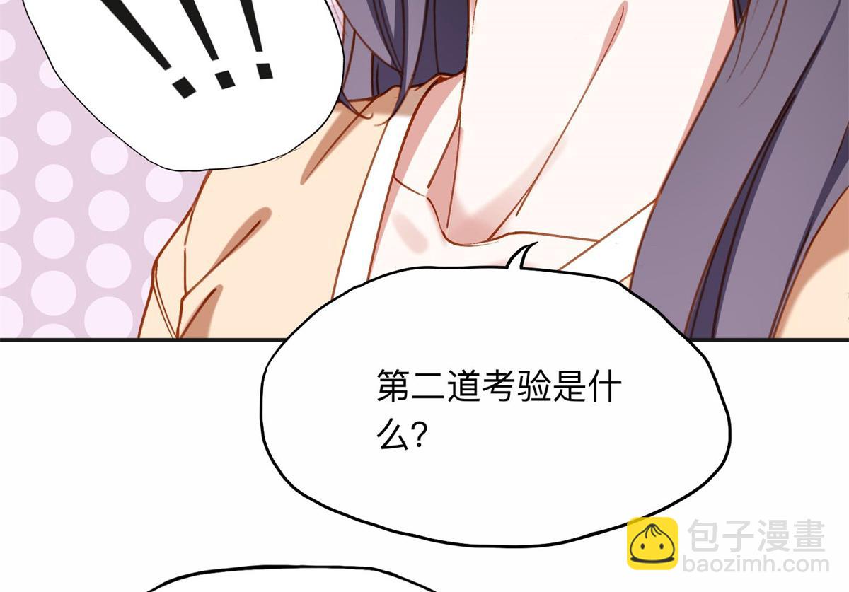 108 夏星河是菜鸟？(1/2)-第109话