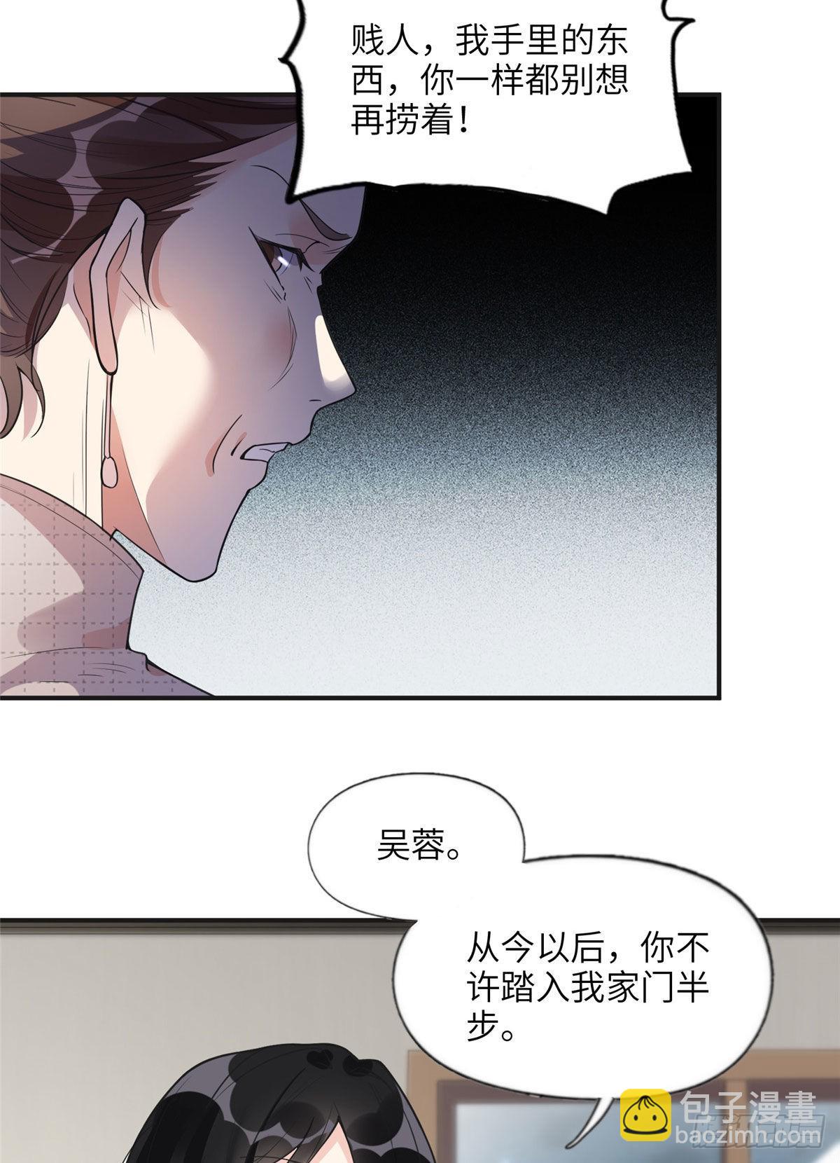 12 她答应了-第13话