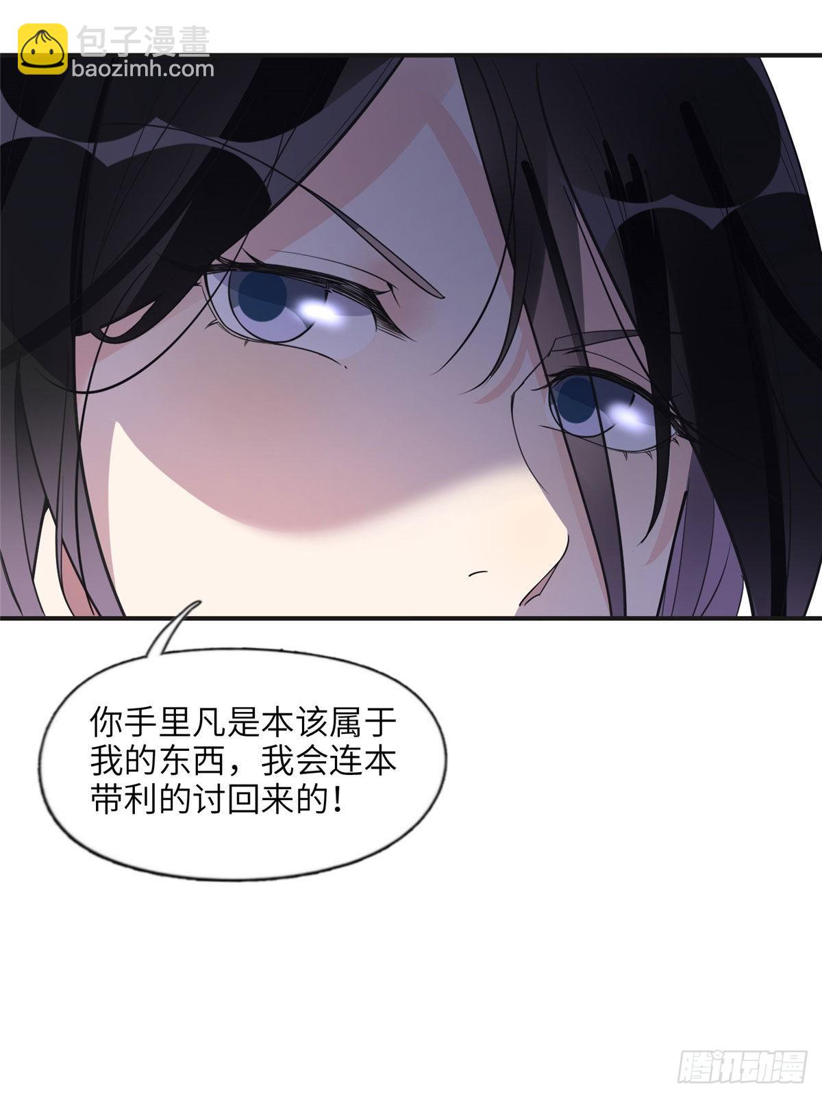 12 她答应了-第13话