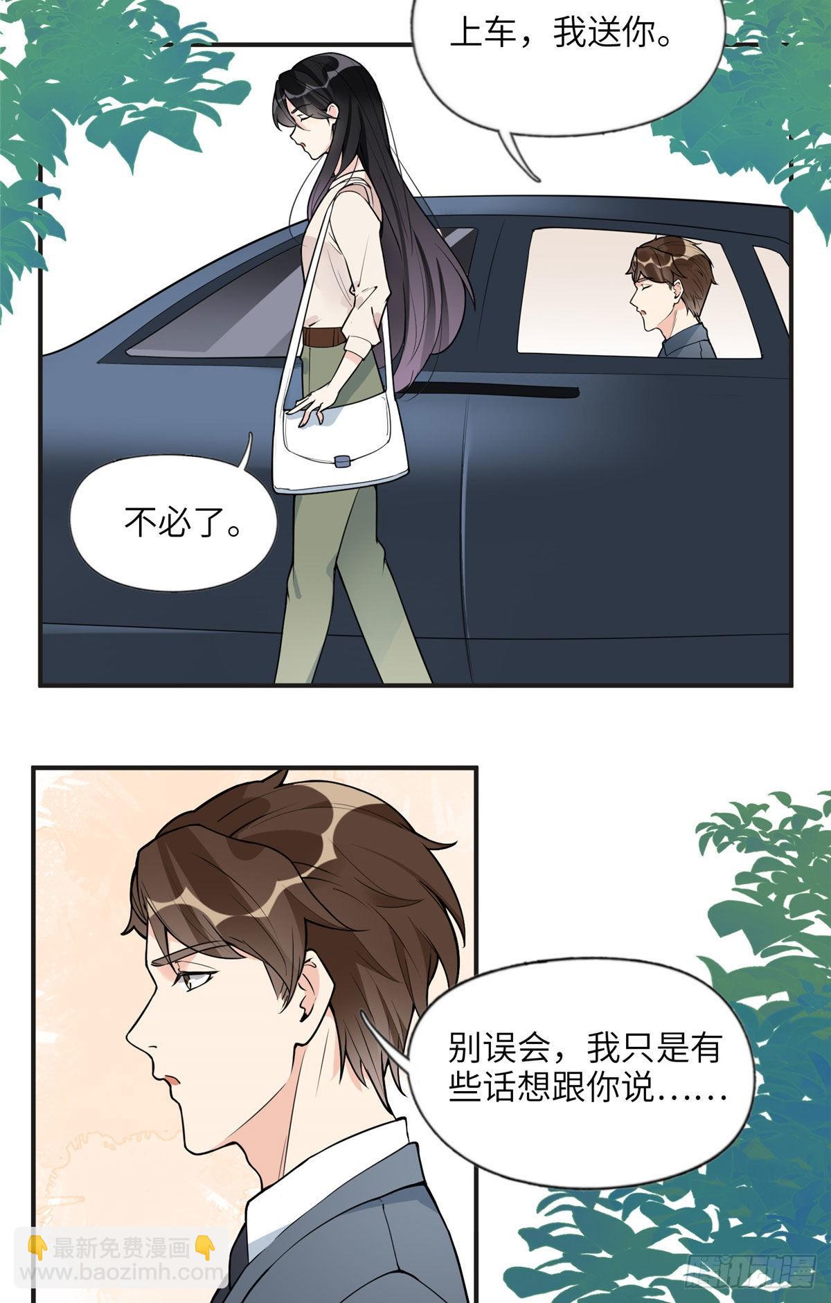 12 她答应了-第13话