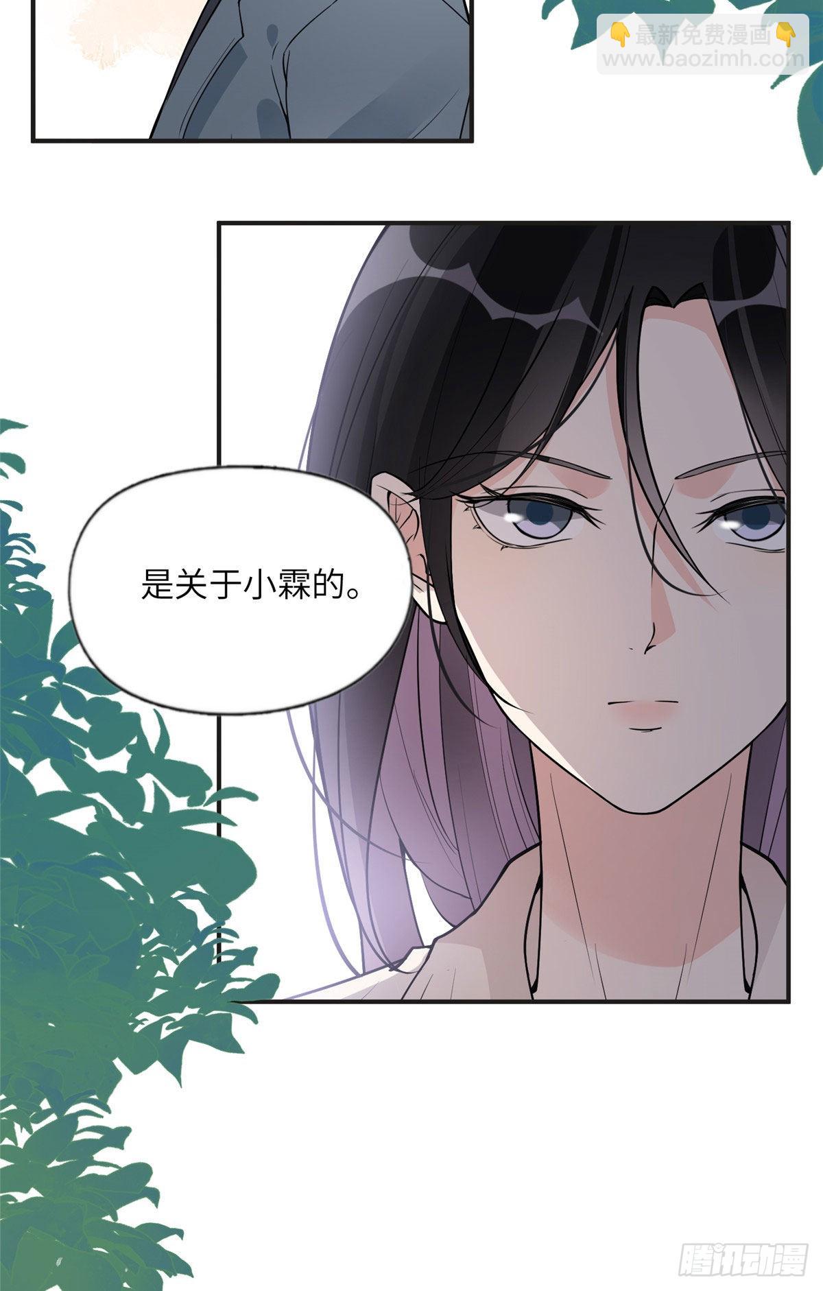 12 她答应了-第13话