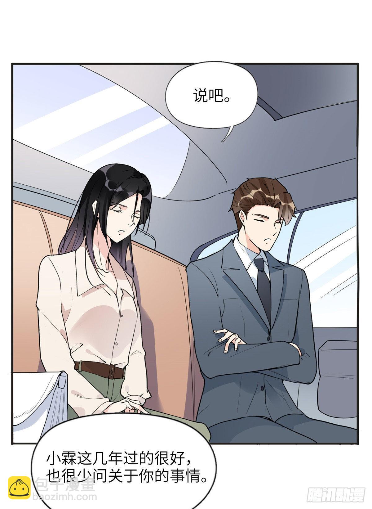 12 她答应了-第13话