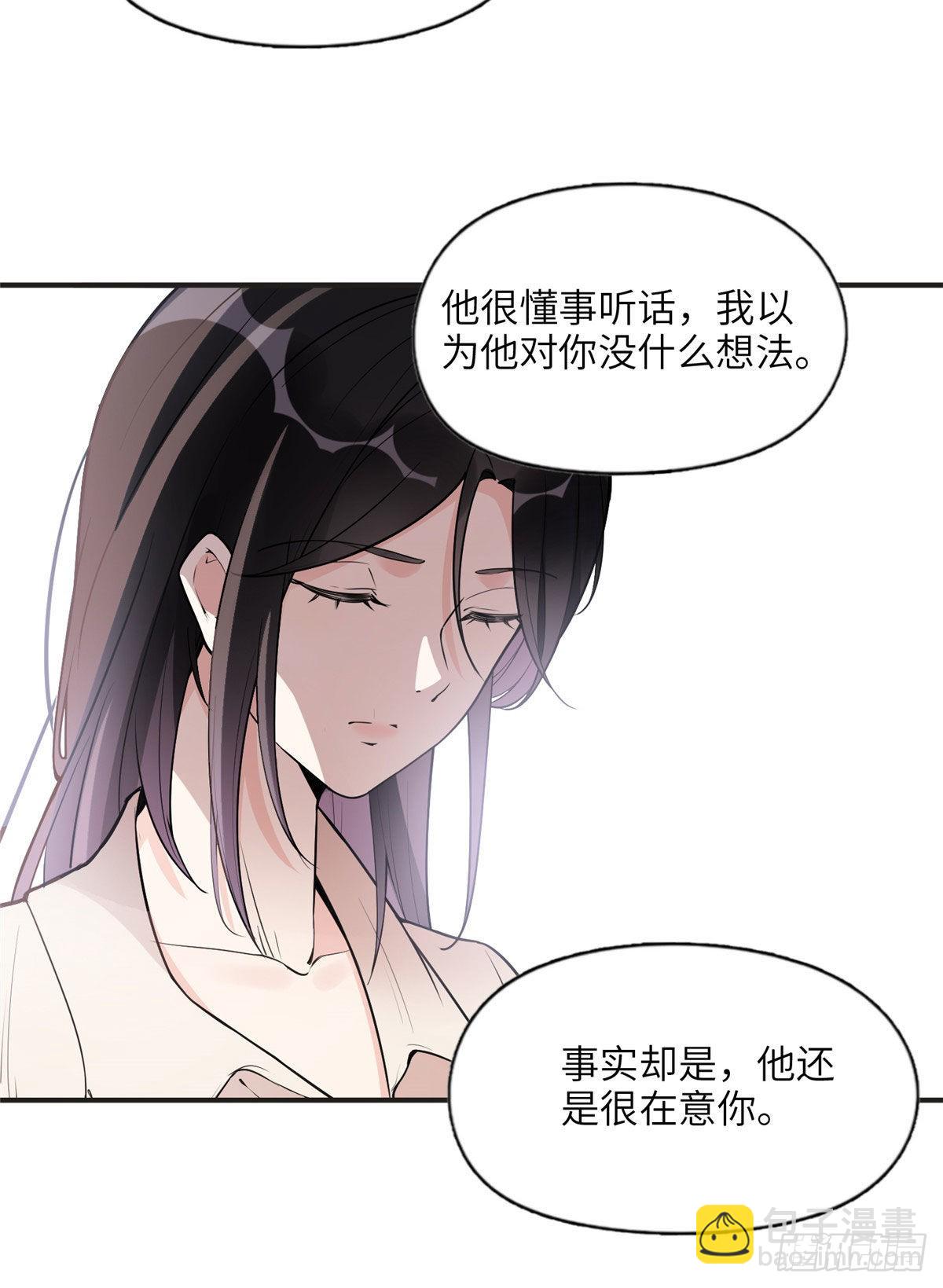 12 她答应了-第13话