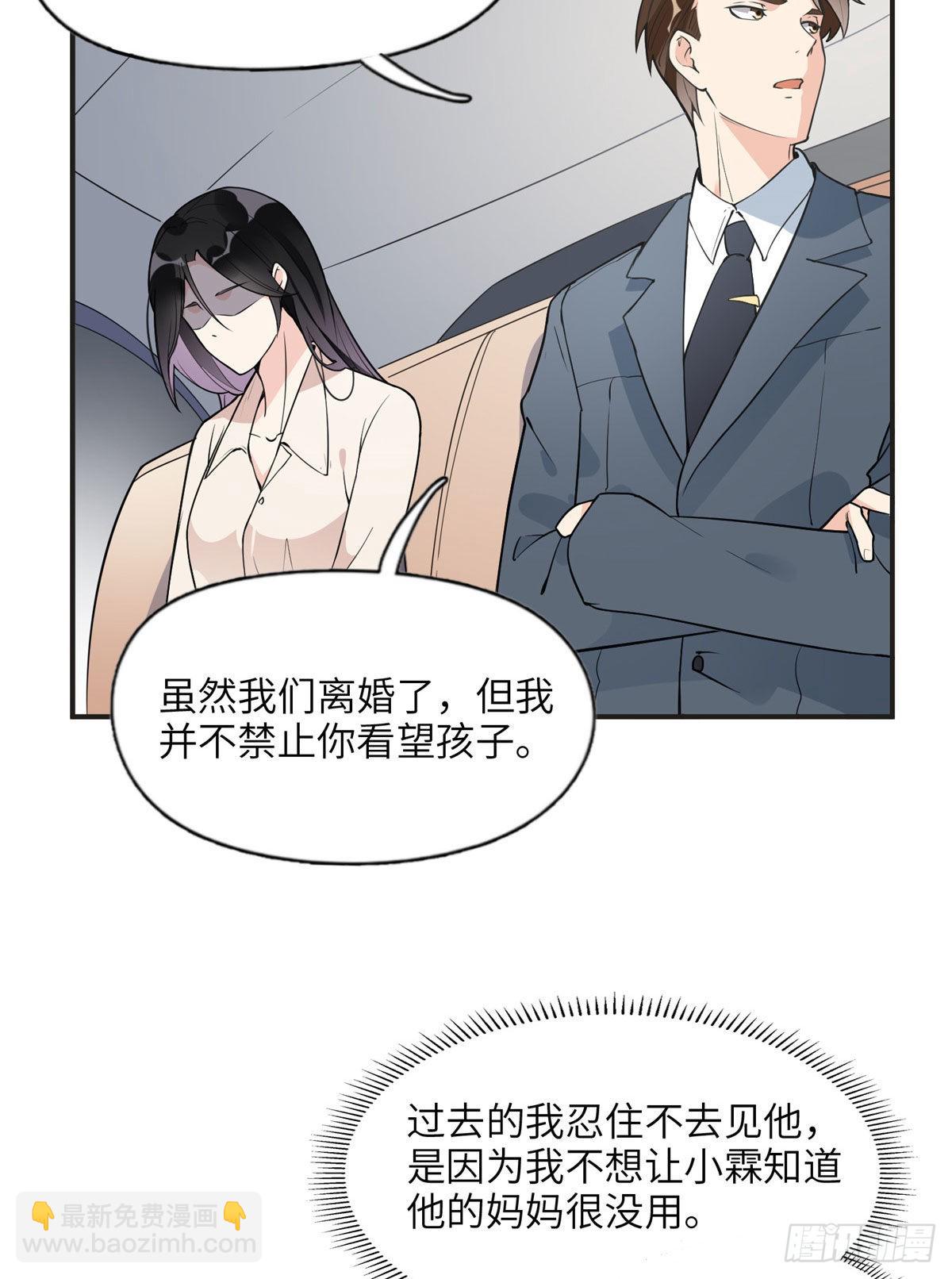 12 她答应了-第13话