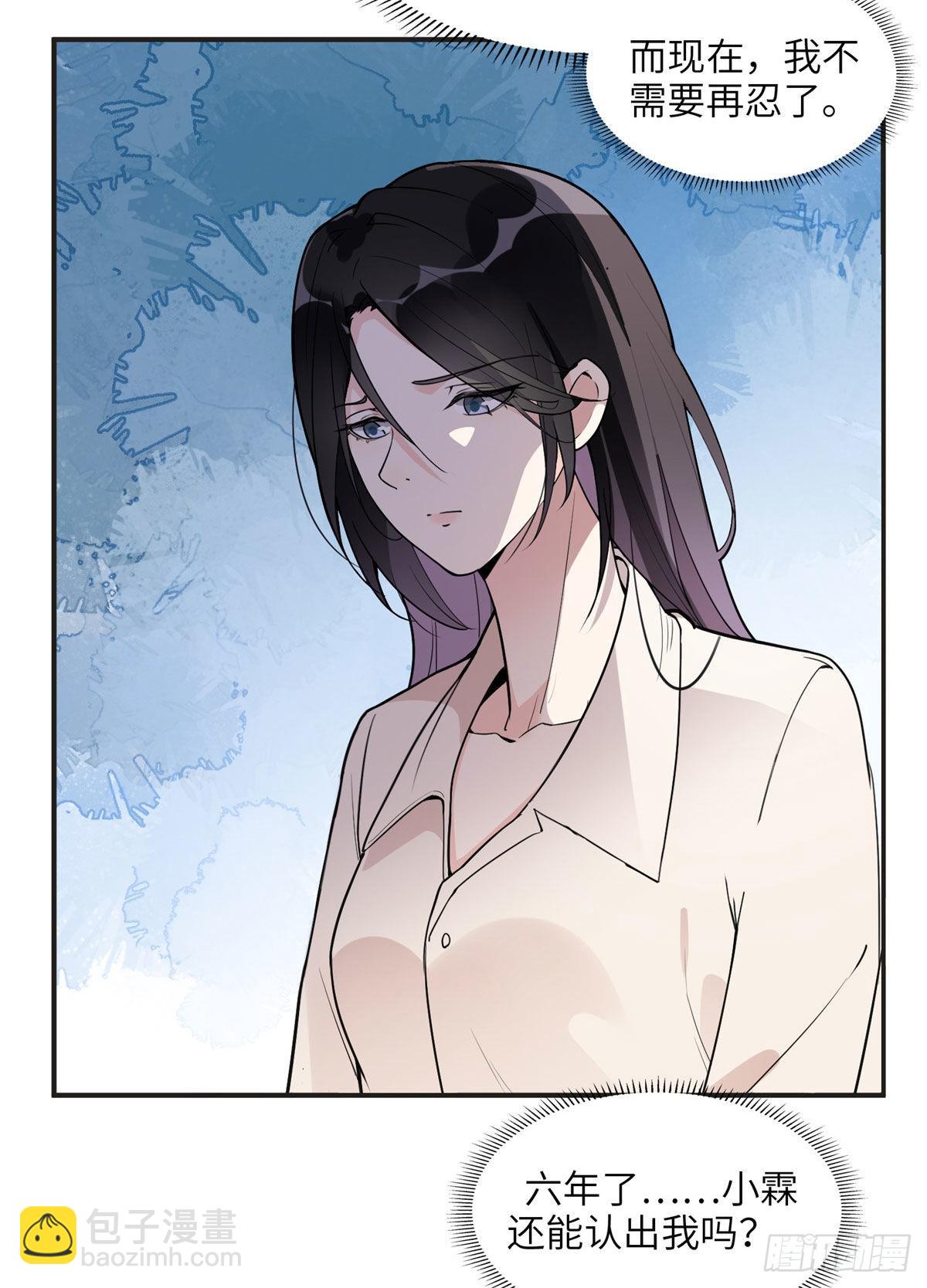 12 她答应了-第13话