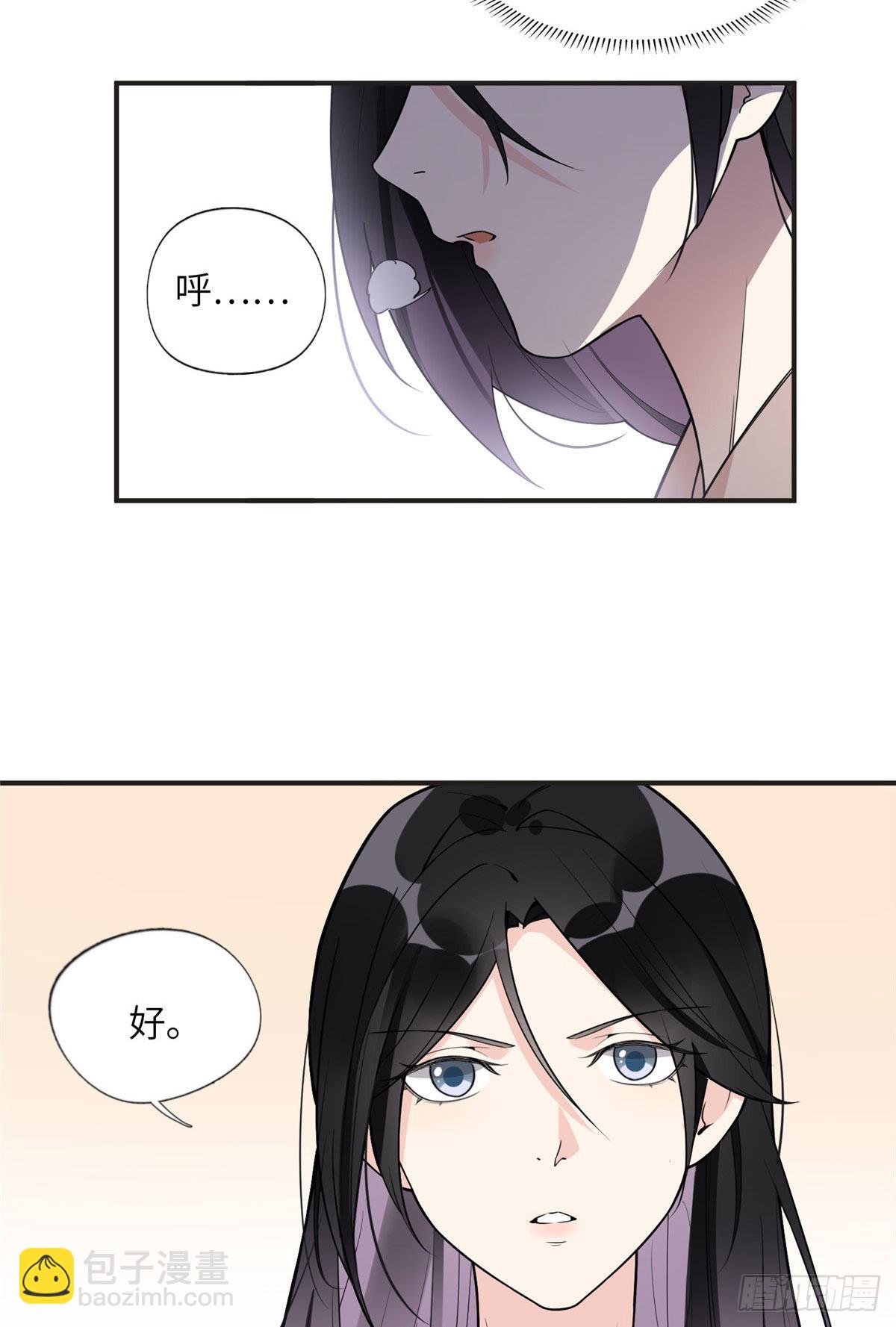 12 她答应了-第13话