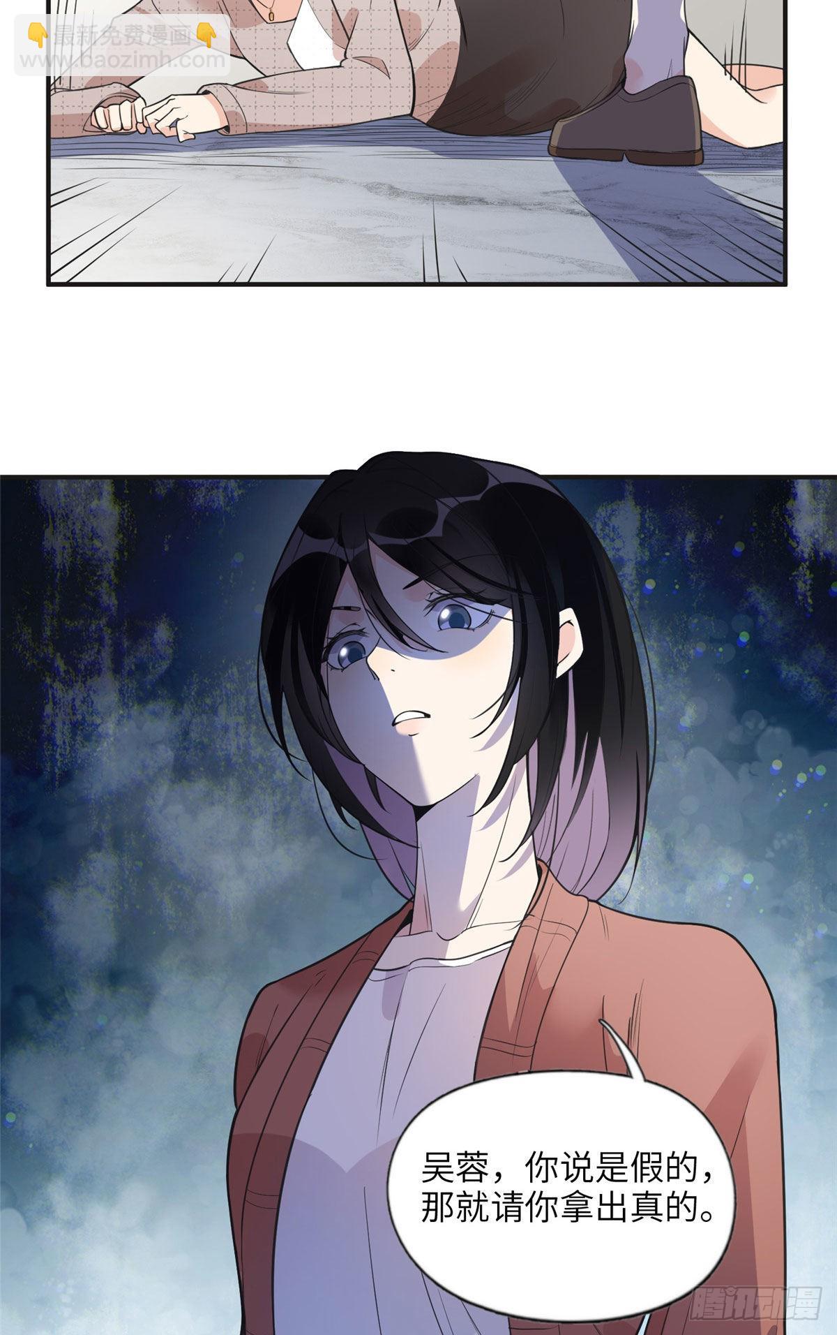 12 她答应了-第13话