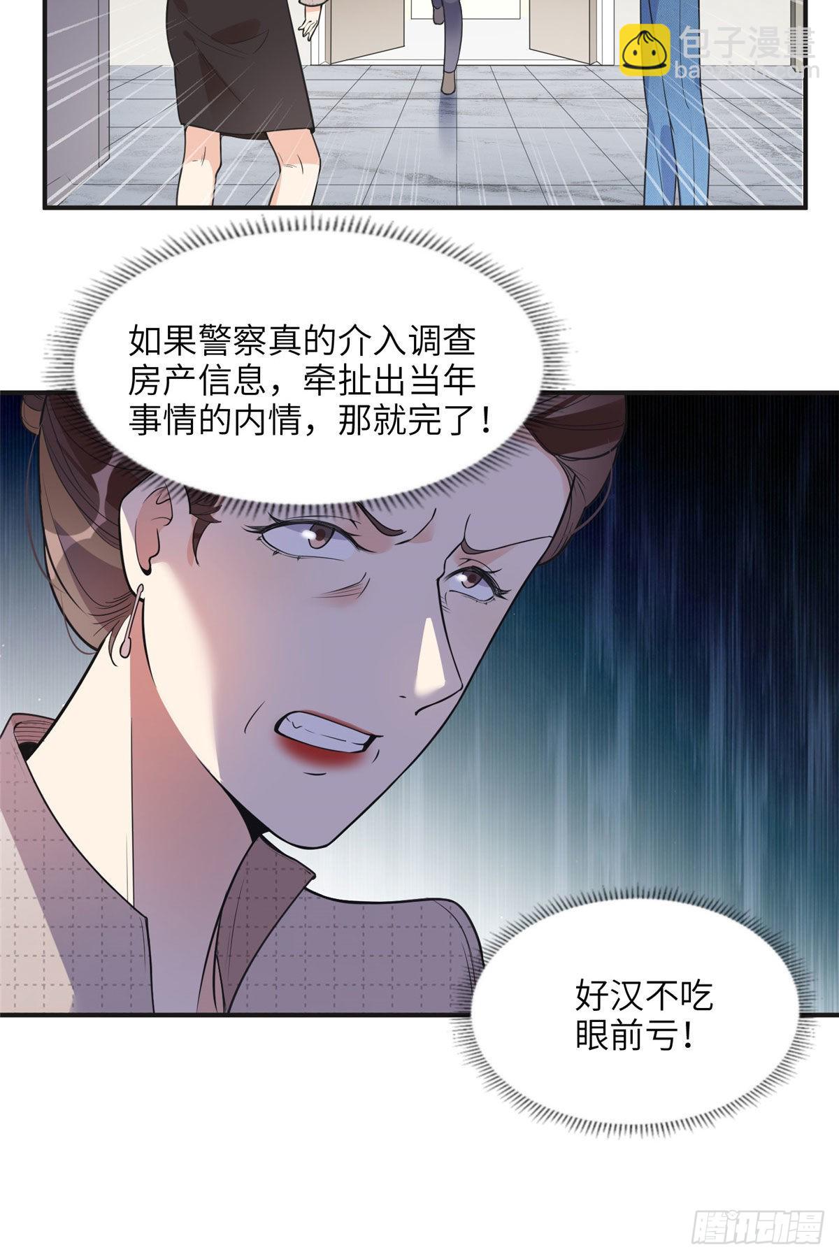 12 她答应了-第13话