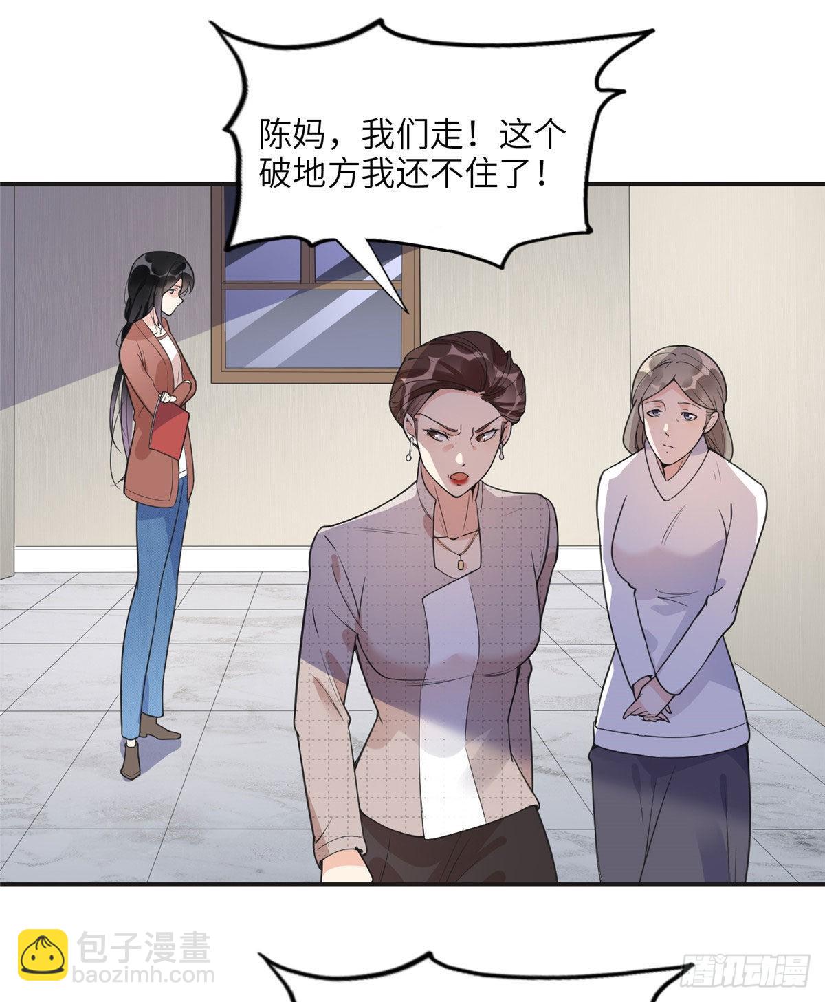 12 她答应了-第13话