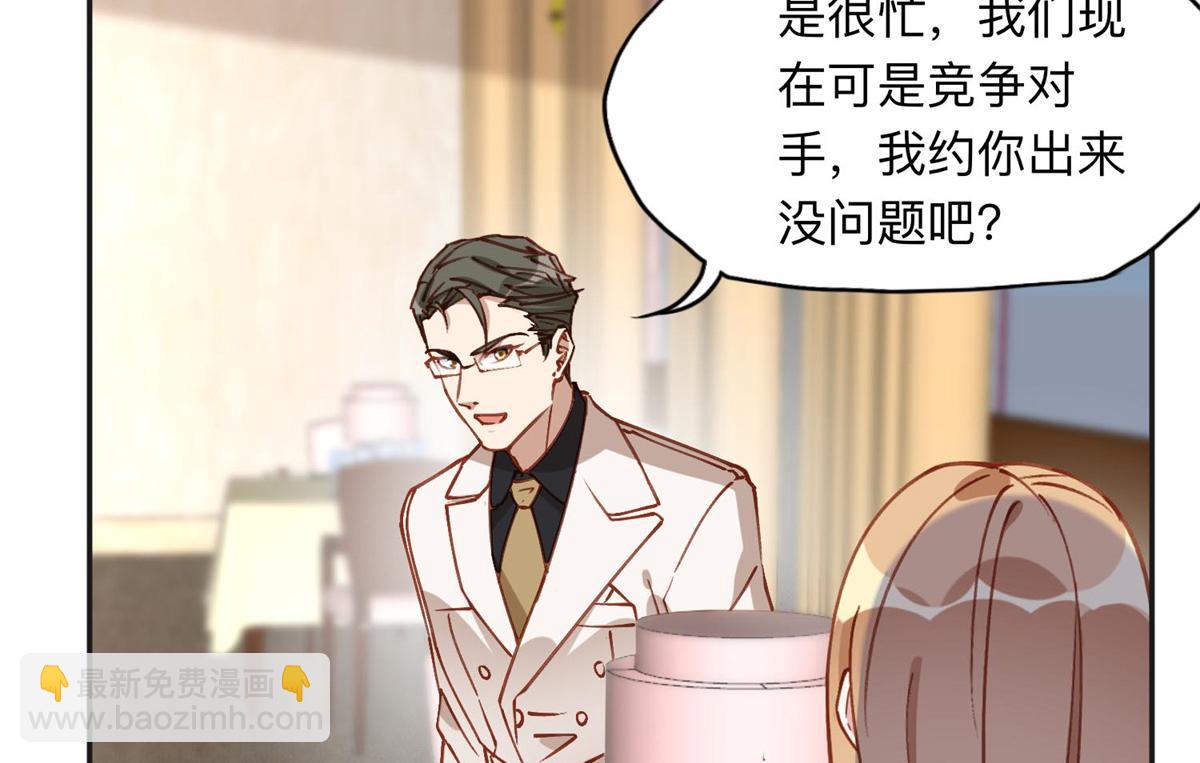 110 把夏星河扫地出门(1/2)-第111话