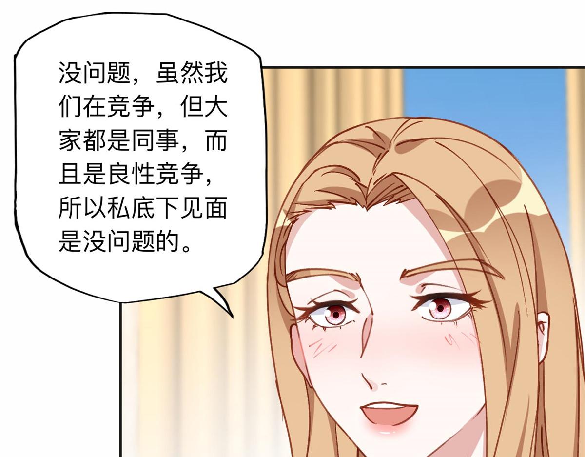 110 把夏星河扫地出门(1/2)-第111话