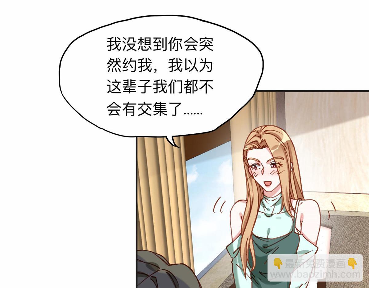 110 把夏星河扫地出门(1/2)-第111话