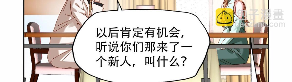 110 把夏星河扫地出门(1/2)-第111话