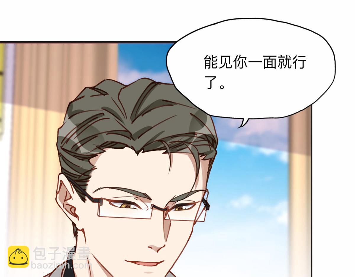 110 把夏星河扫地出门(1/2)-第111话