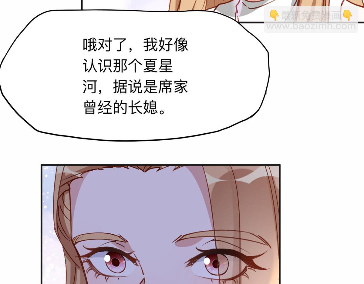 110 把夏星河扫地出门(1/2)-第111话